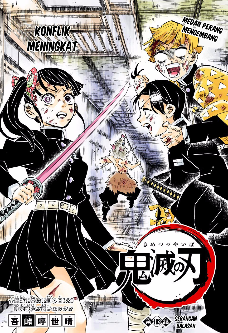 Kimetsu no Yaiba Chapter 184