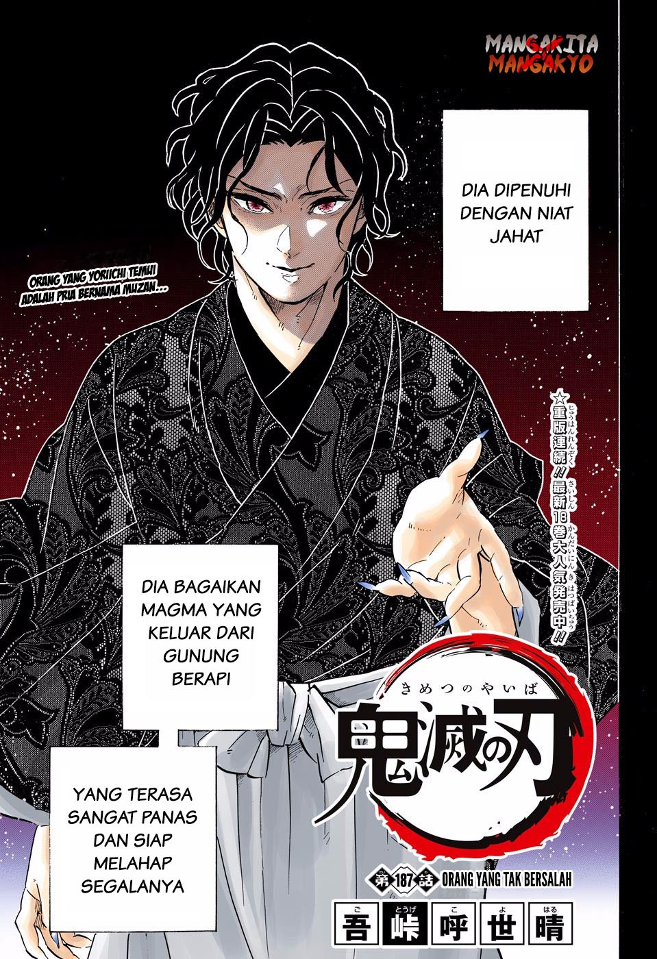 Kimetsu no Yaiba Chapter 188