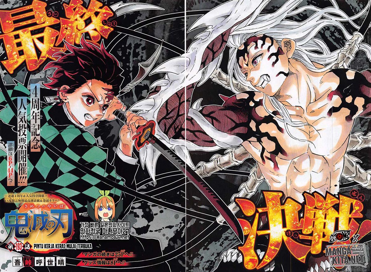 Kimetsu no Yaiba Chapter 193