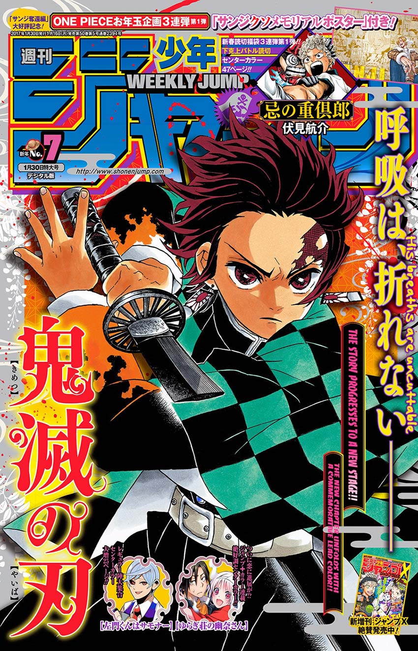 Kimetsu no Yaiba Chapter 45