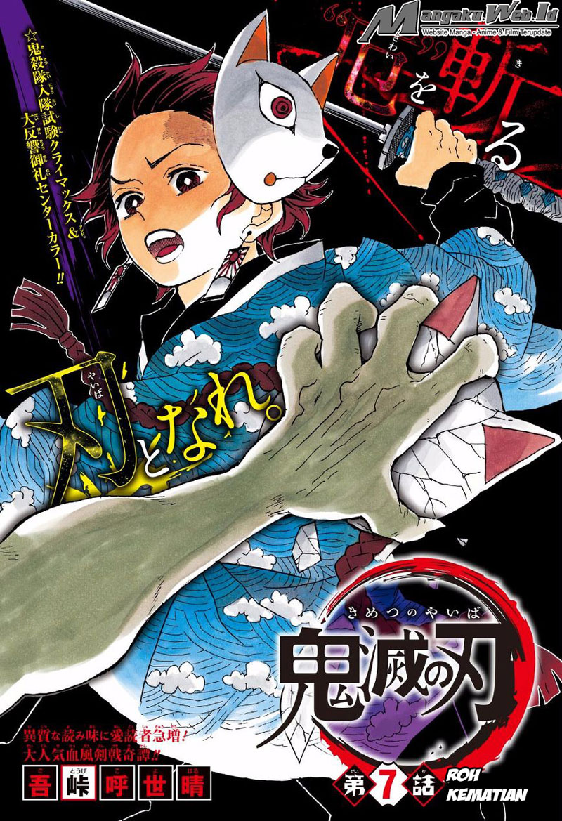 Kimetsu no Yaiba Chapter 7