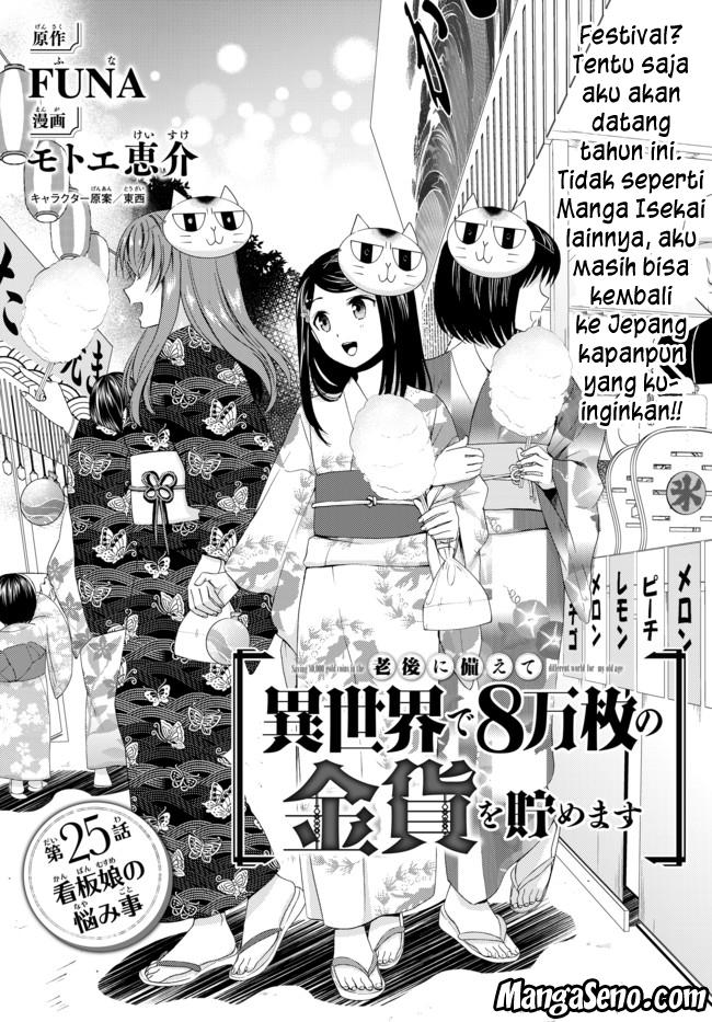 Rougo ni sonaete i sekai de 8 man-mai no kinka o tamemasu Chapter 25