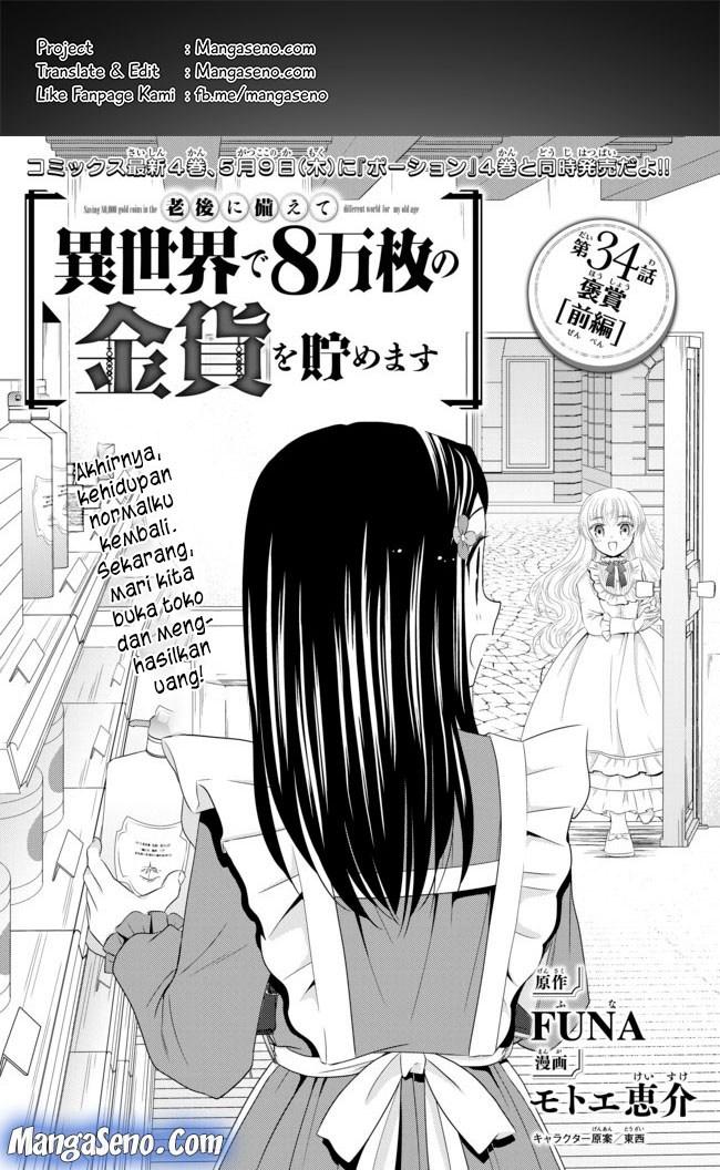 Rougo ni sonaete i sekai de 8 man-mai no kinka o tamemasu Chapter 34