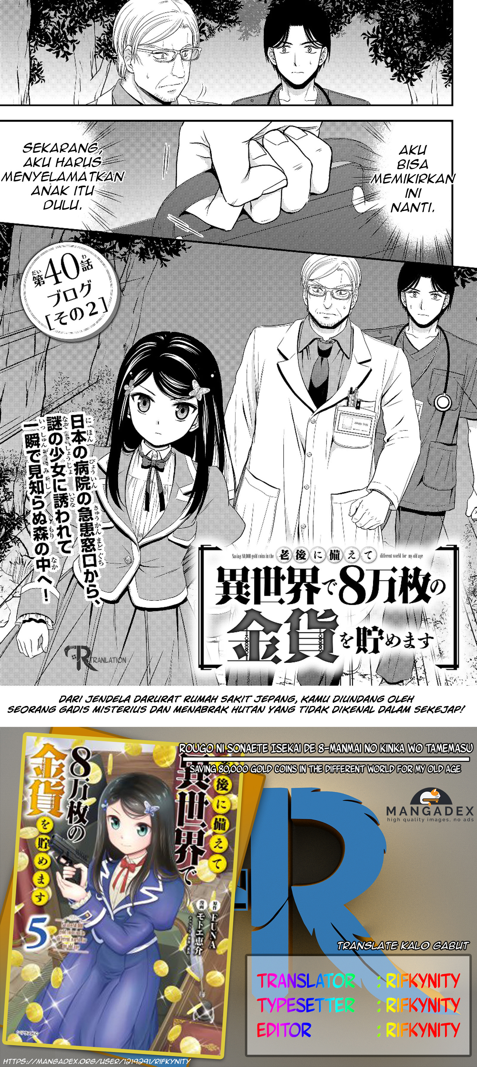 Rougo ni sonaete i sekai de 8 man-mai no kinka o tamemasu Chapter 40