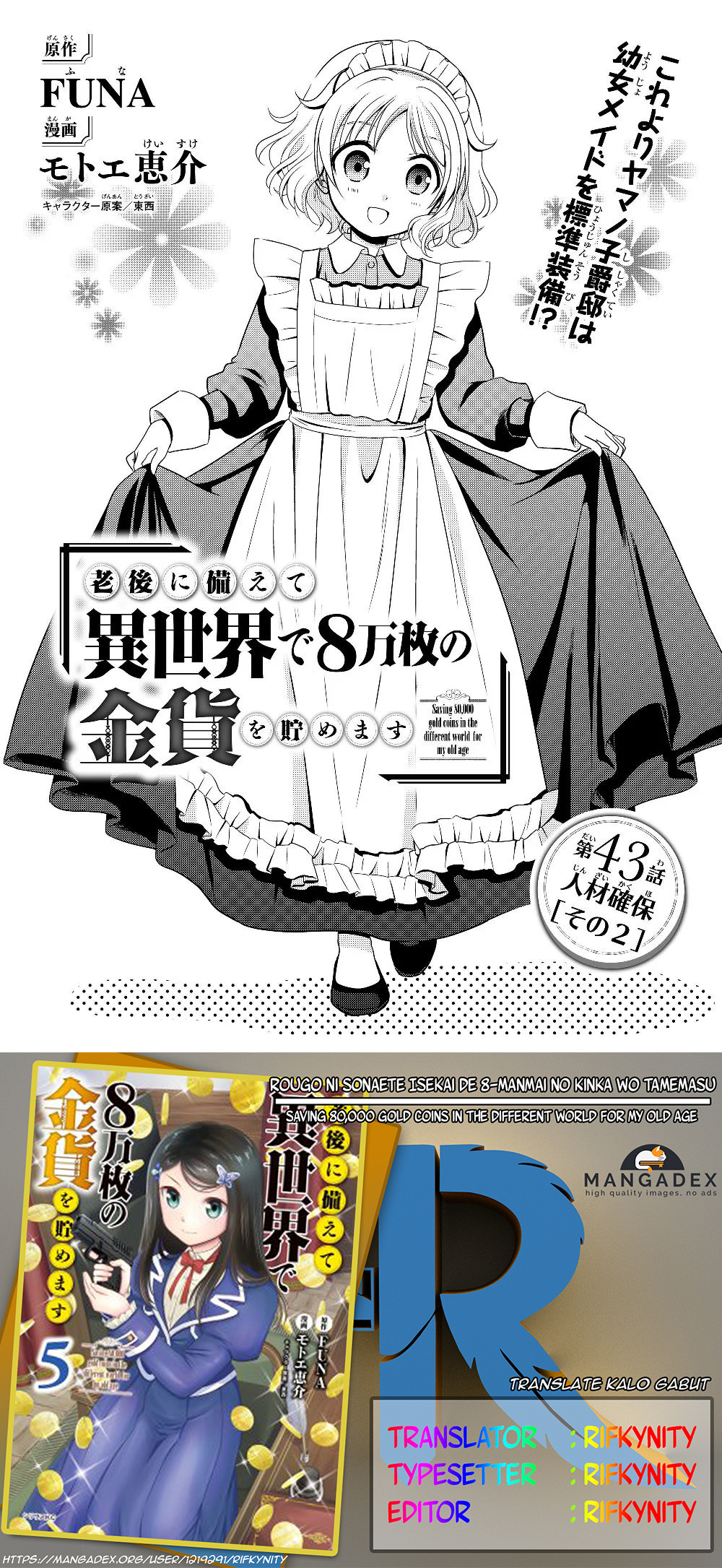 Rougo ni sonaete i sekai de 8 man-mai no kinka o tamemasu Chapter 43