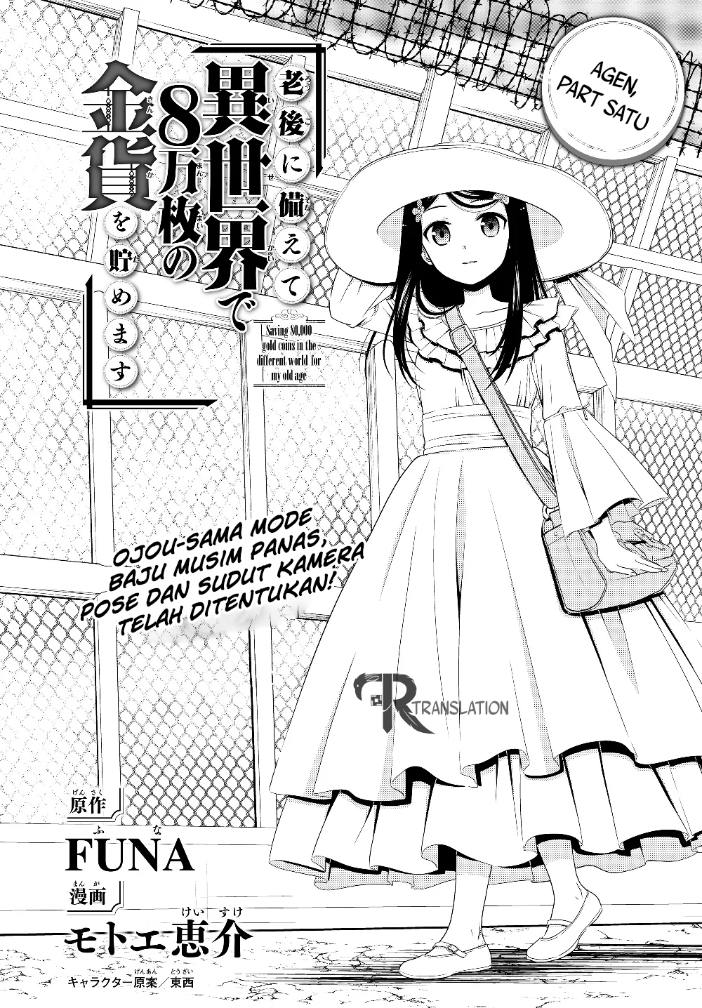 Rougo ni sonaete i sekai de 8 man-mai no kinka o tamemasu Chapter 47