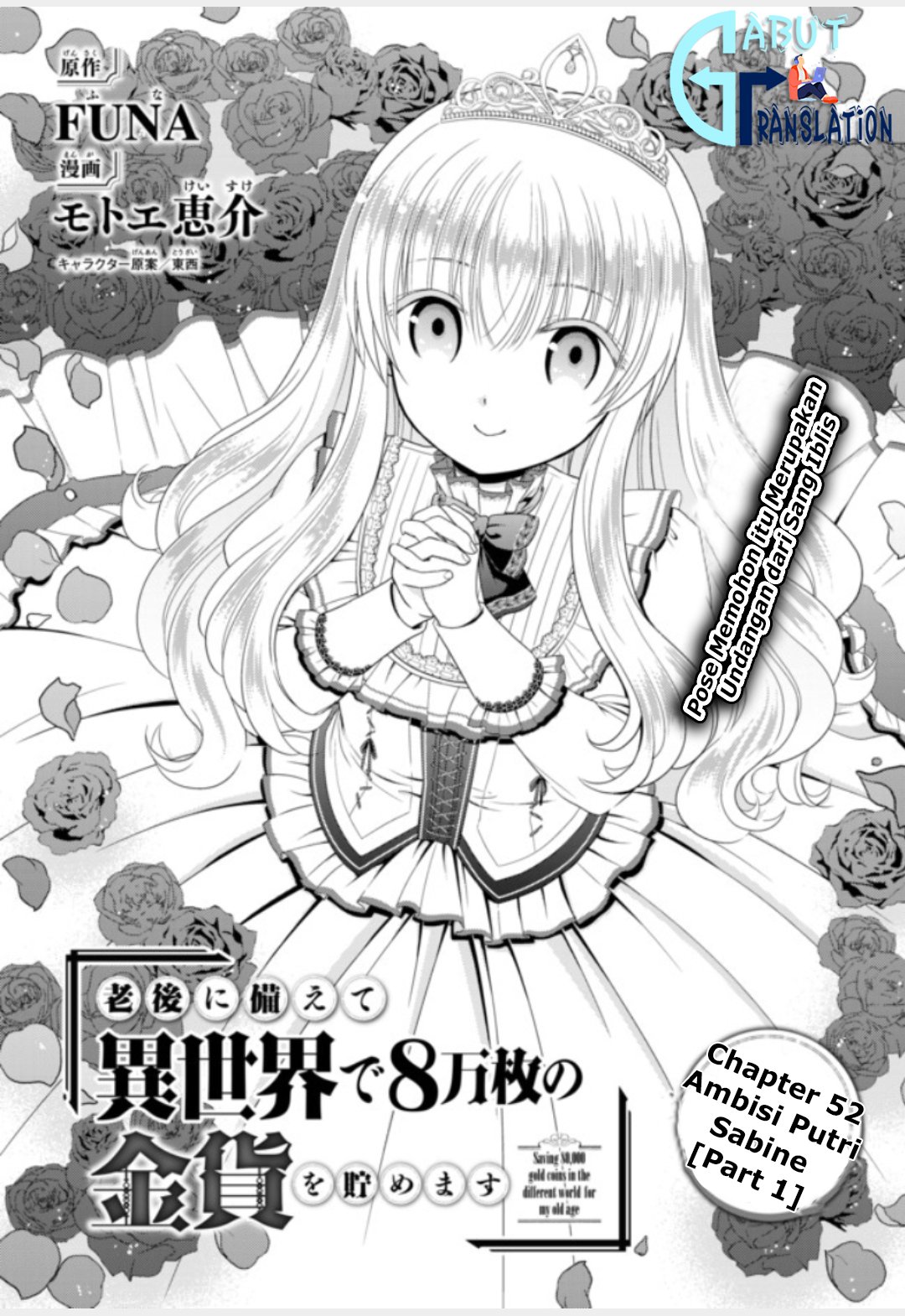 Rougo ni sonaete i sekai de 8 man-mai no kinka o tamemasu Chapter 52