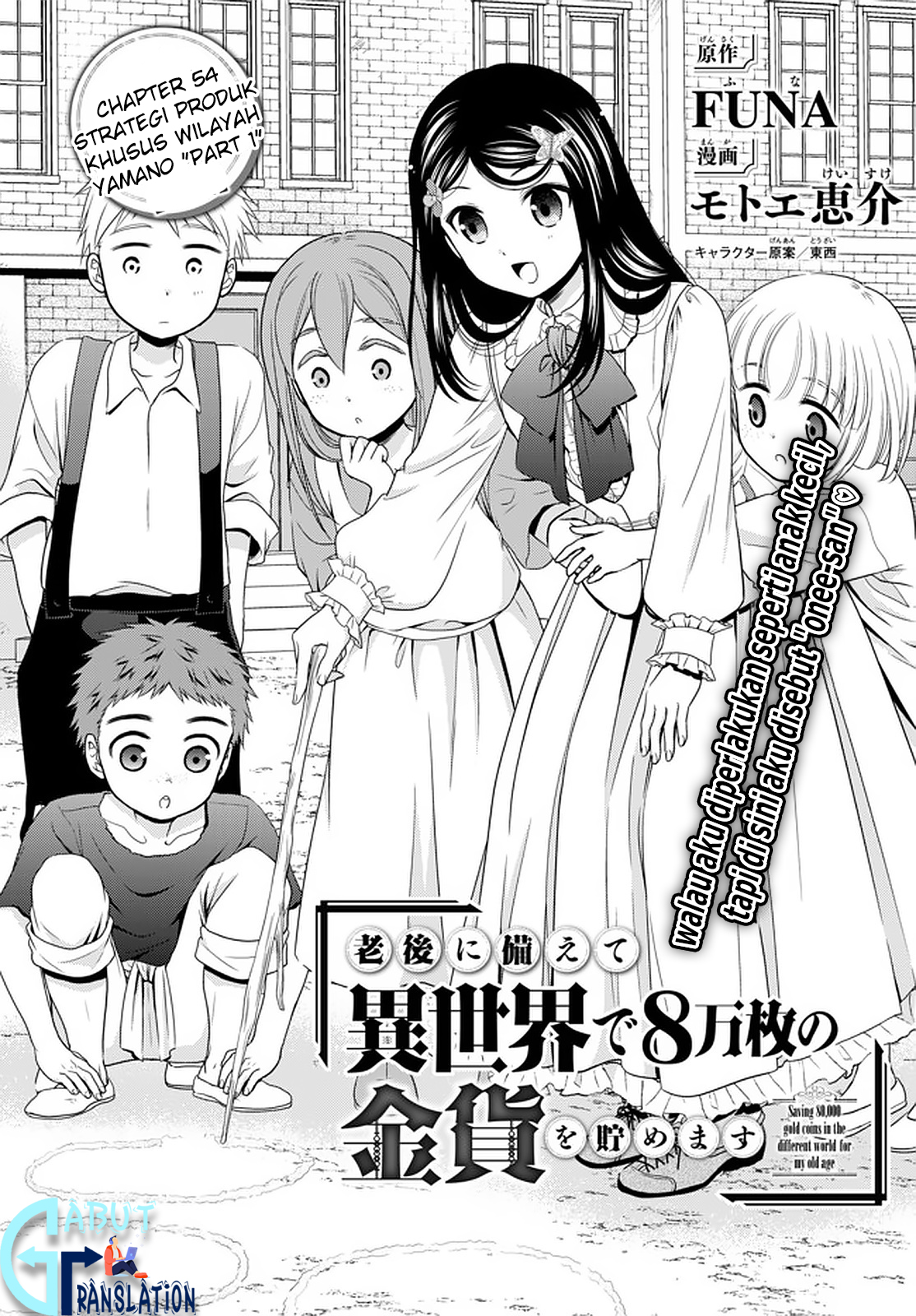 Rougo ni sonaete i sekai de 8 man-mai no kinka o tamemasu Chapter 54