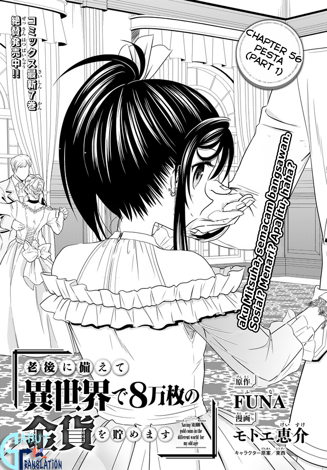 Rougo ni sonaete i sekai de 8 man-mai no kinka o tamemasu Chapter 56