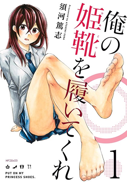 Rougo ni sonaete i sekai de 8 man-mai no kinka o tamemasu Chapter 6