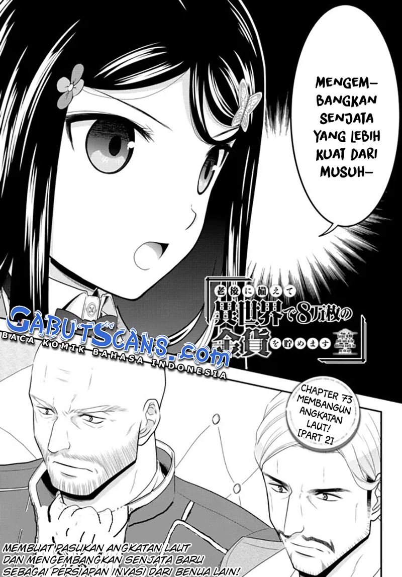 Rougo ni sonaete i sekai de 8 man-mai no kinka o tamemasu Chapter 73