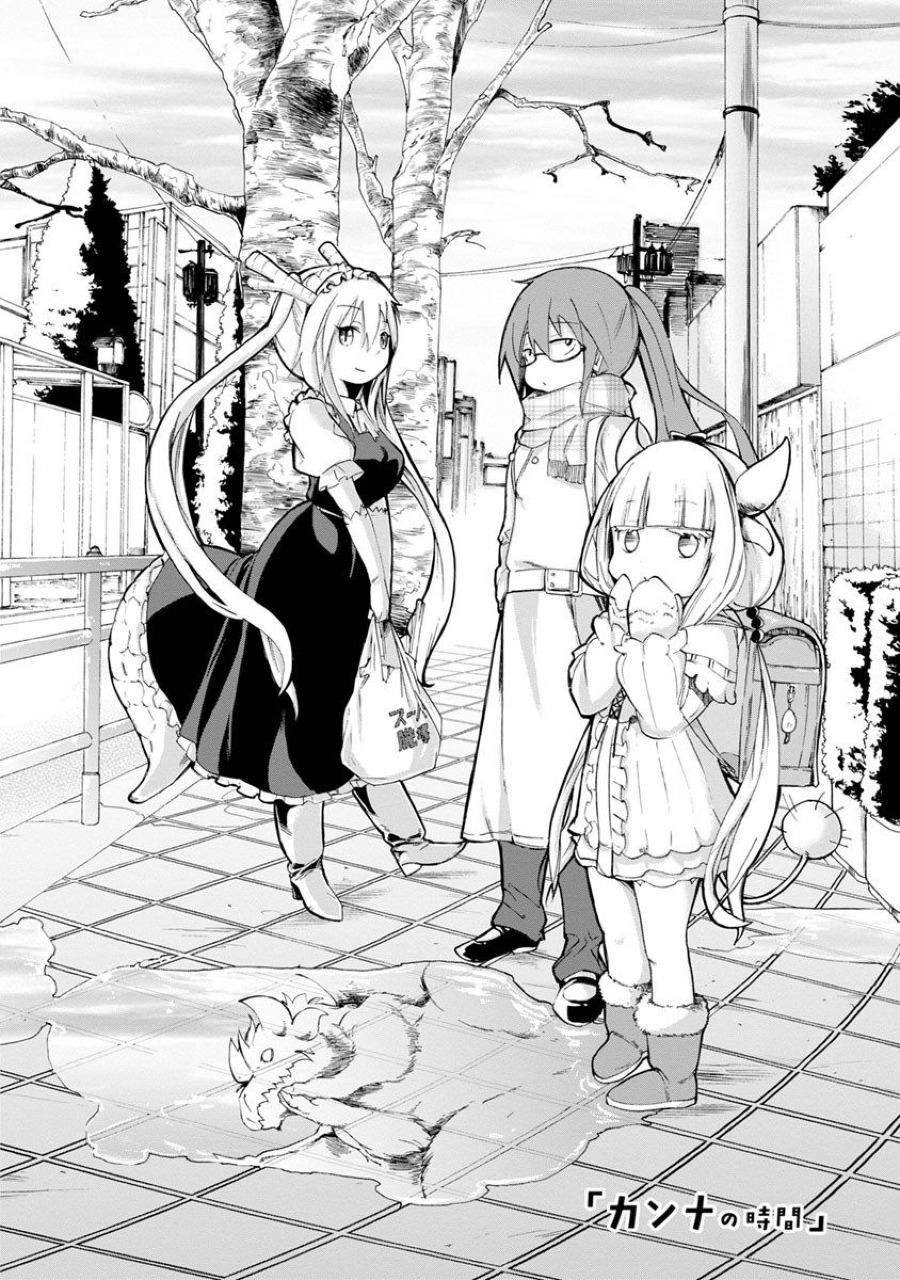 Kobayashi-san Chi no Maid Dragon: Kanna no Nichijou Chapter 1