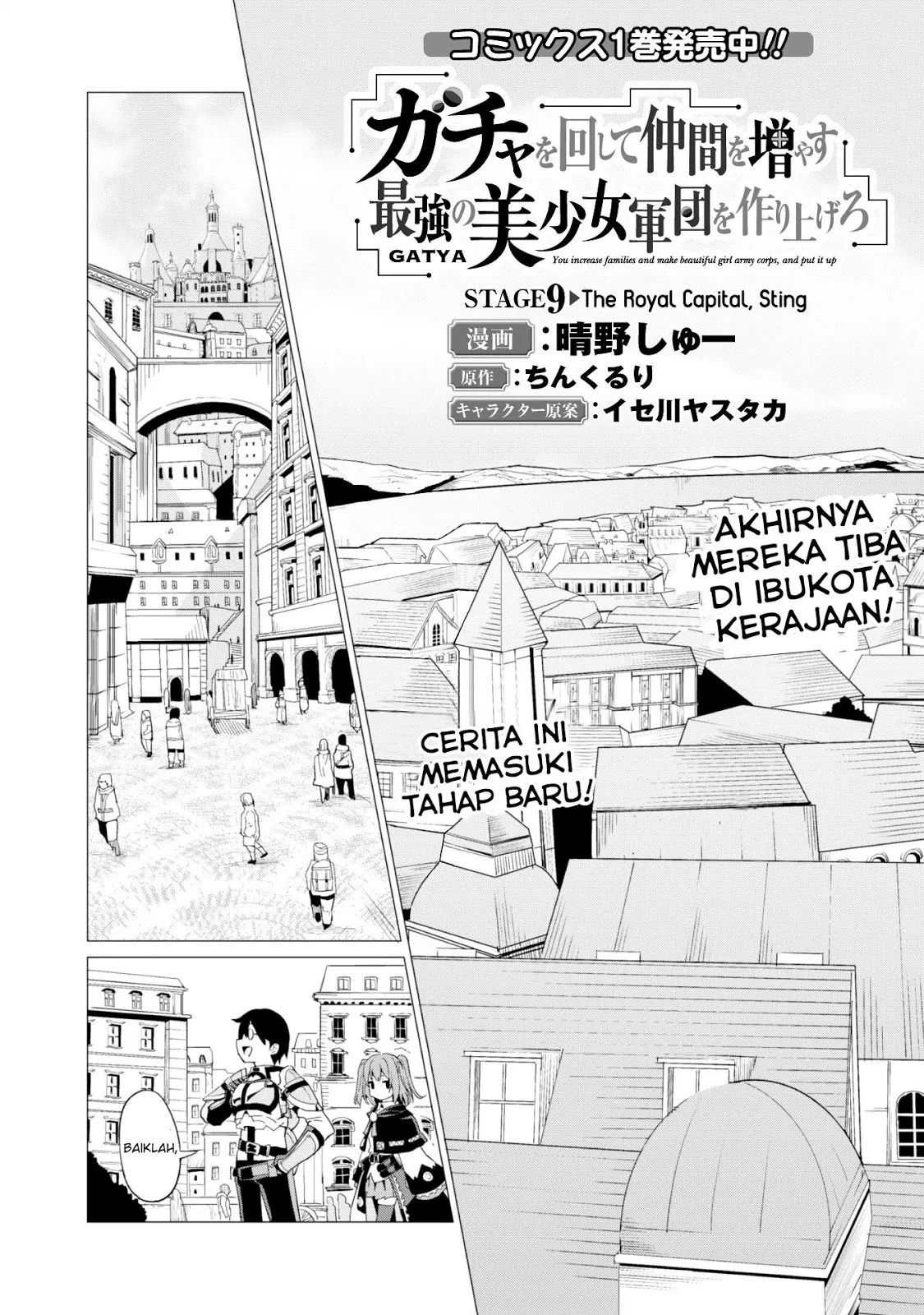 Gacha wo Mawashite Nakama wo Fuyasu Saikyou no Bishoujo Gundan wo Tsukuriagero Chapter 9