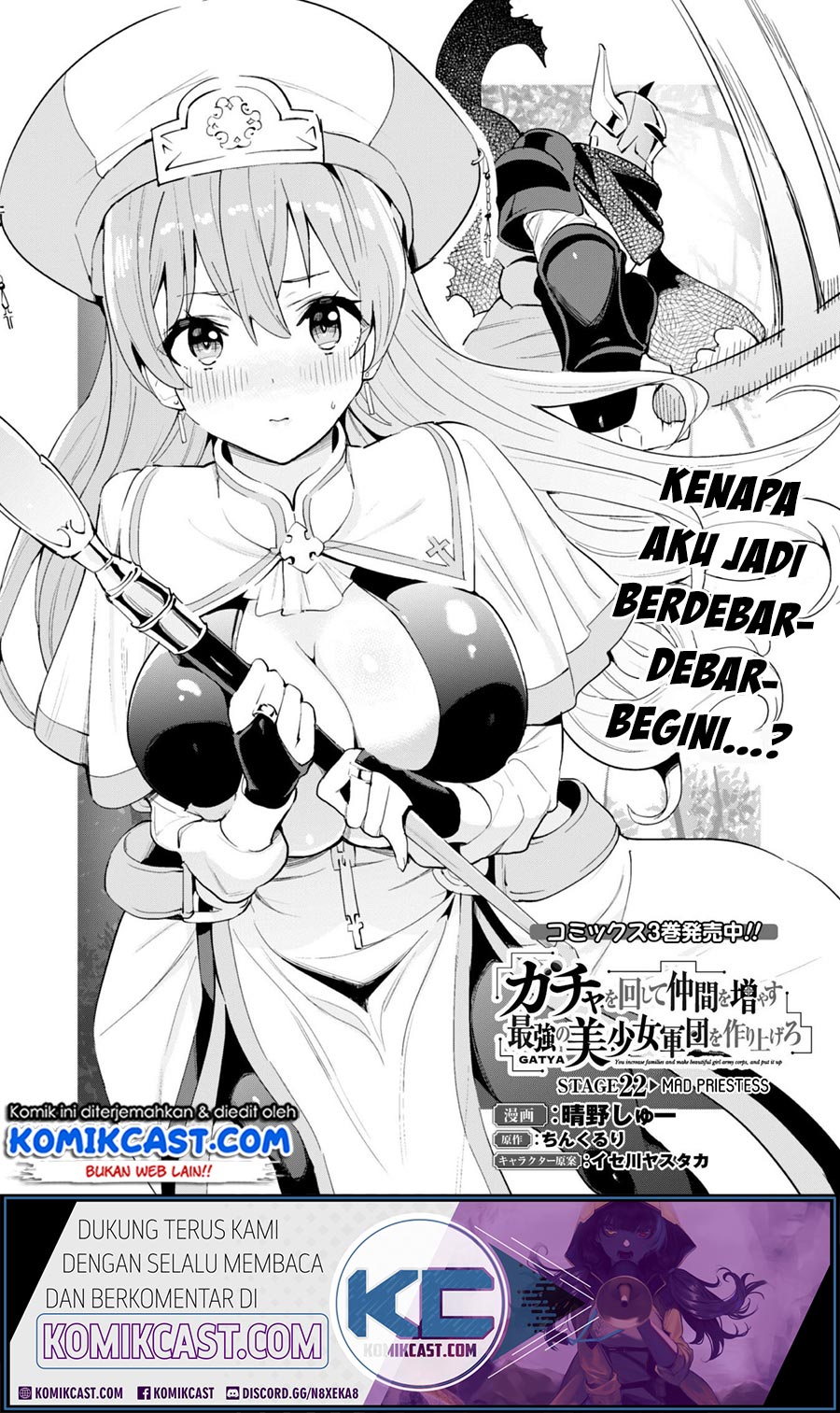 Gacha wo Mawashite Nakama wo Fuyasu Saikyou no Bishoujo Gundan wo Tsukuriagero Chapter 22