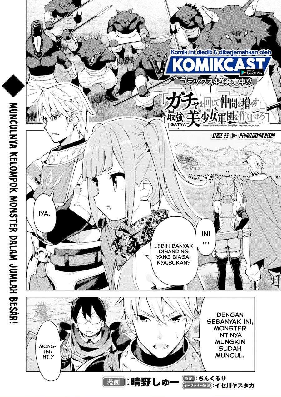 Gacha wo Mawashite Nakama wo Fuyasu Saikyou no Bishoujo Gundan wo Tsukuriagero Chapter 25