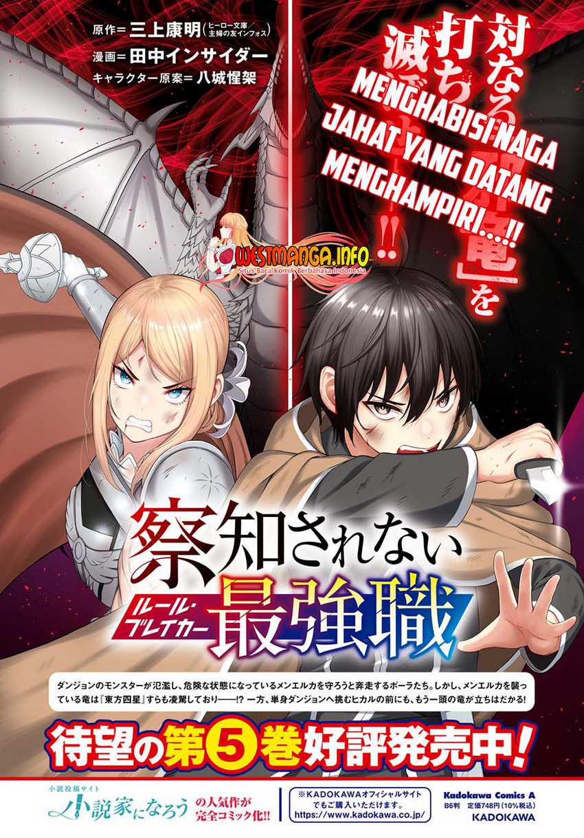 Sacchi Sarenai Saikyou Shoku Rule Breaker Chapter 24