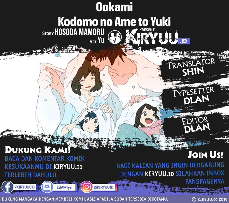 Ookami Kodomo no Ame to Yuki Chapter 11