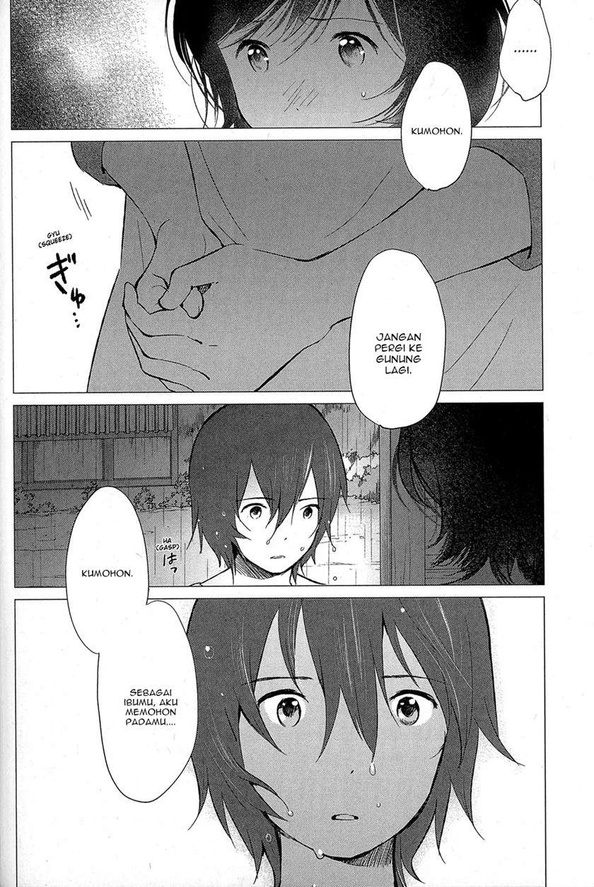 Ookami Kodomo no Ame to Yuki Chapter 12