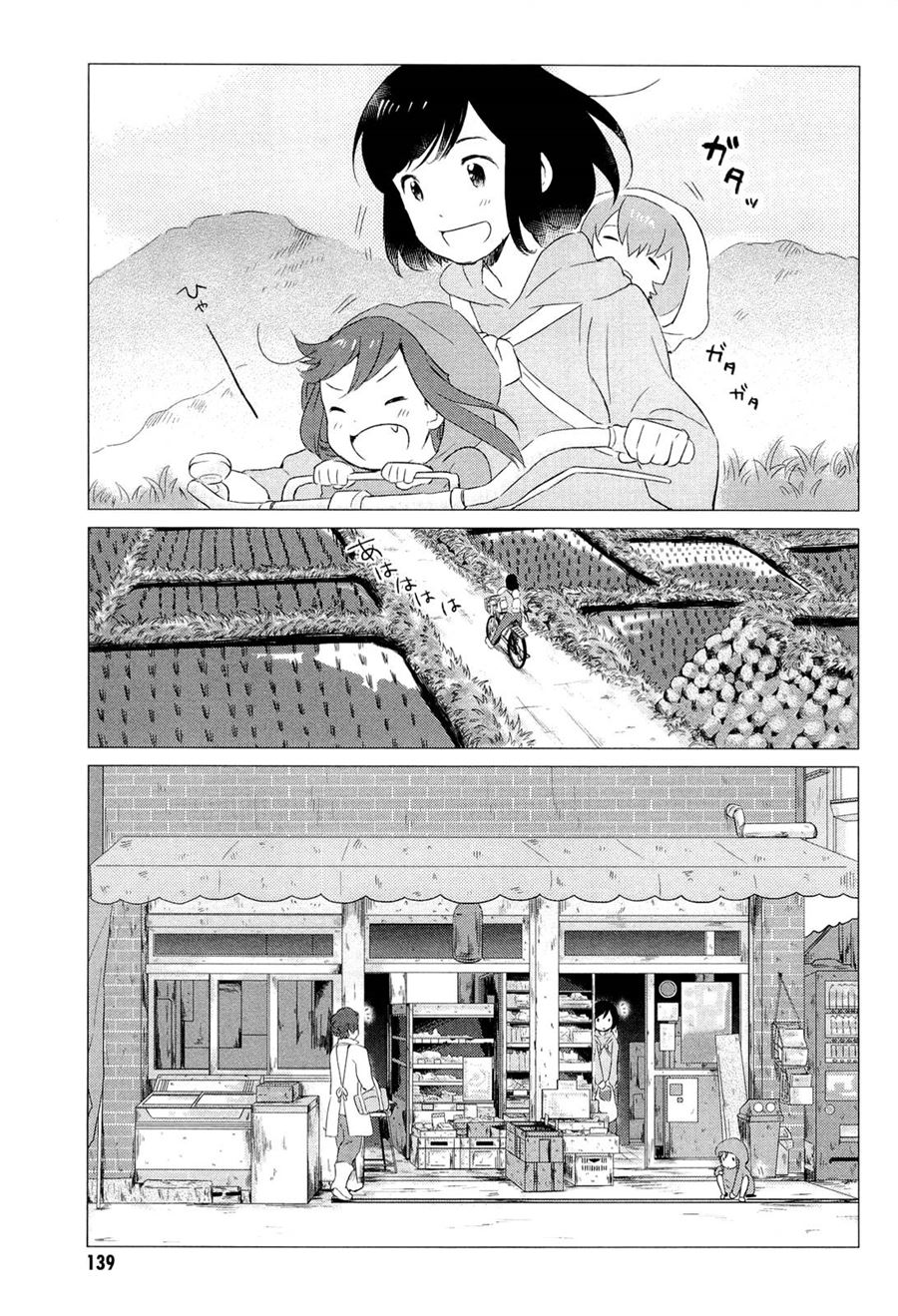 Ookami Kodomo no Ame to Yuki Chapter 4