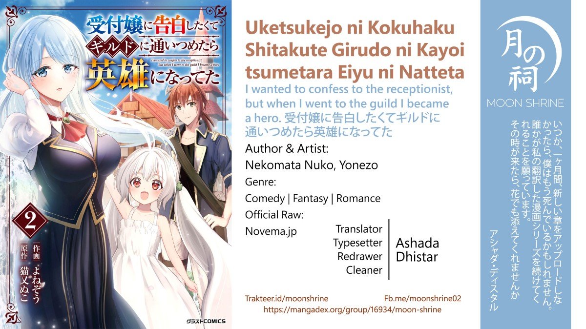 Uketsukejo ni Kokuhaku Shitakute Girudo ni Kayoitsumetara Eiyu ni Natteta Chapter 11