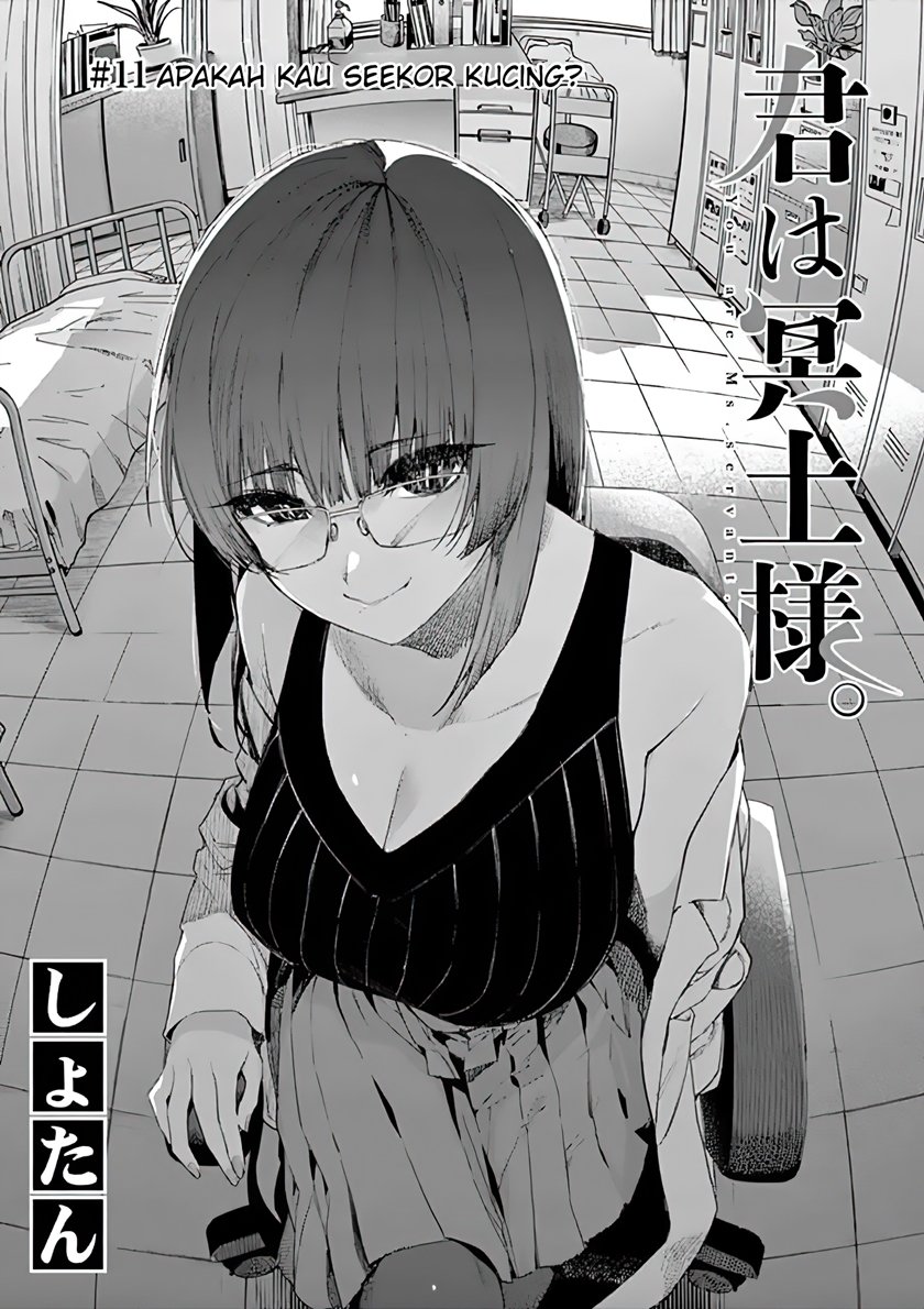 Kimi wa Meido-sama Chapter 11