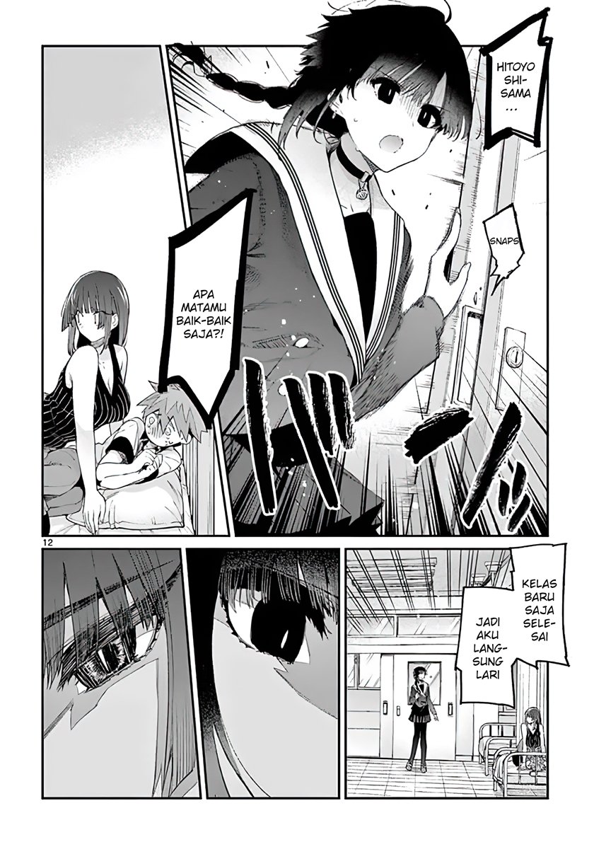 Kimi wa Meido-sama Chapter 11