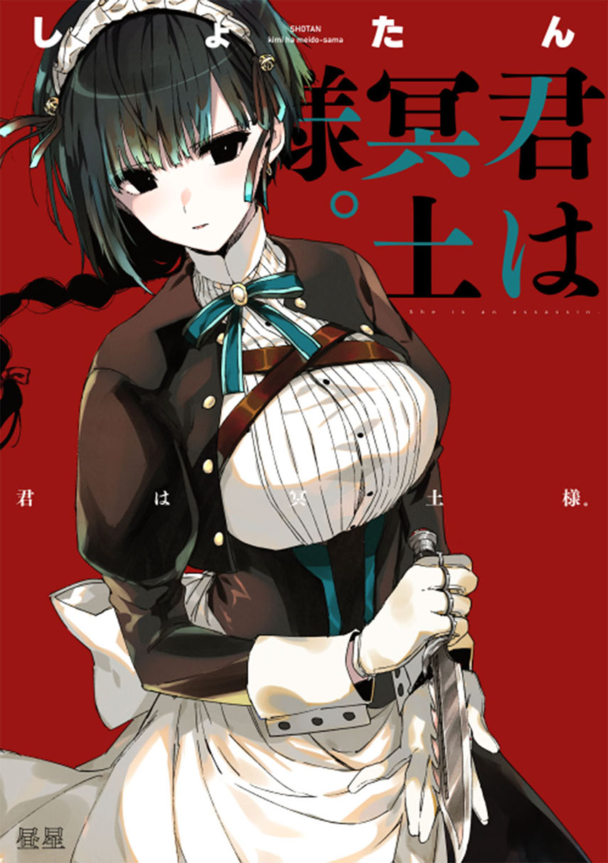 Kimi wa Meido-sama Chapter 5