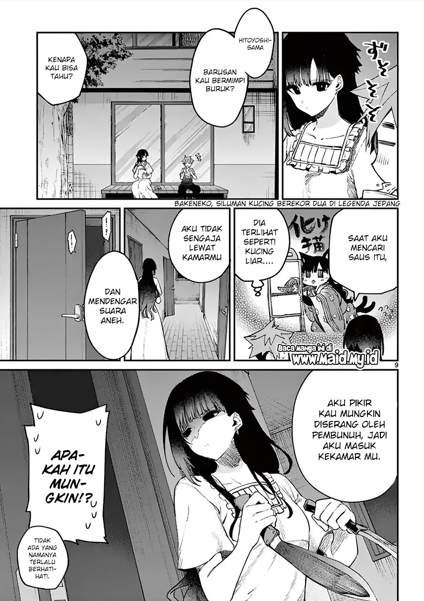 Kimi wa Meido-sama Chapter 4