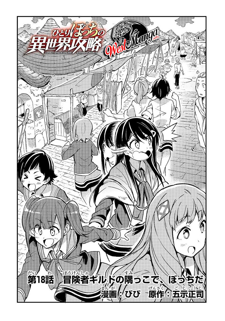 Hitoribocchi no Isekai Kouryaku Chapter 18