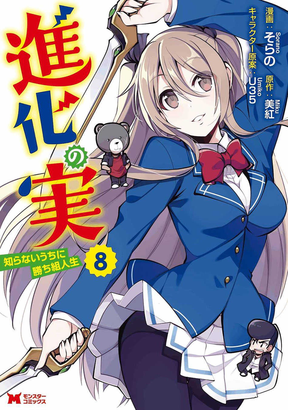 Tenohira Kaitakumura de Isekai Kenkouki ~Fueteku Yome-tachi to Nonbiri Mujintou Raifu~ Chapter 37