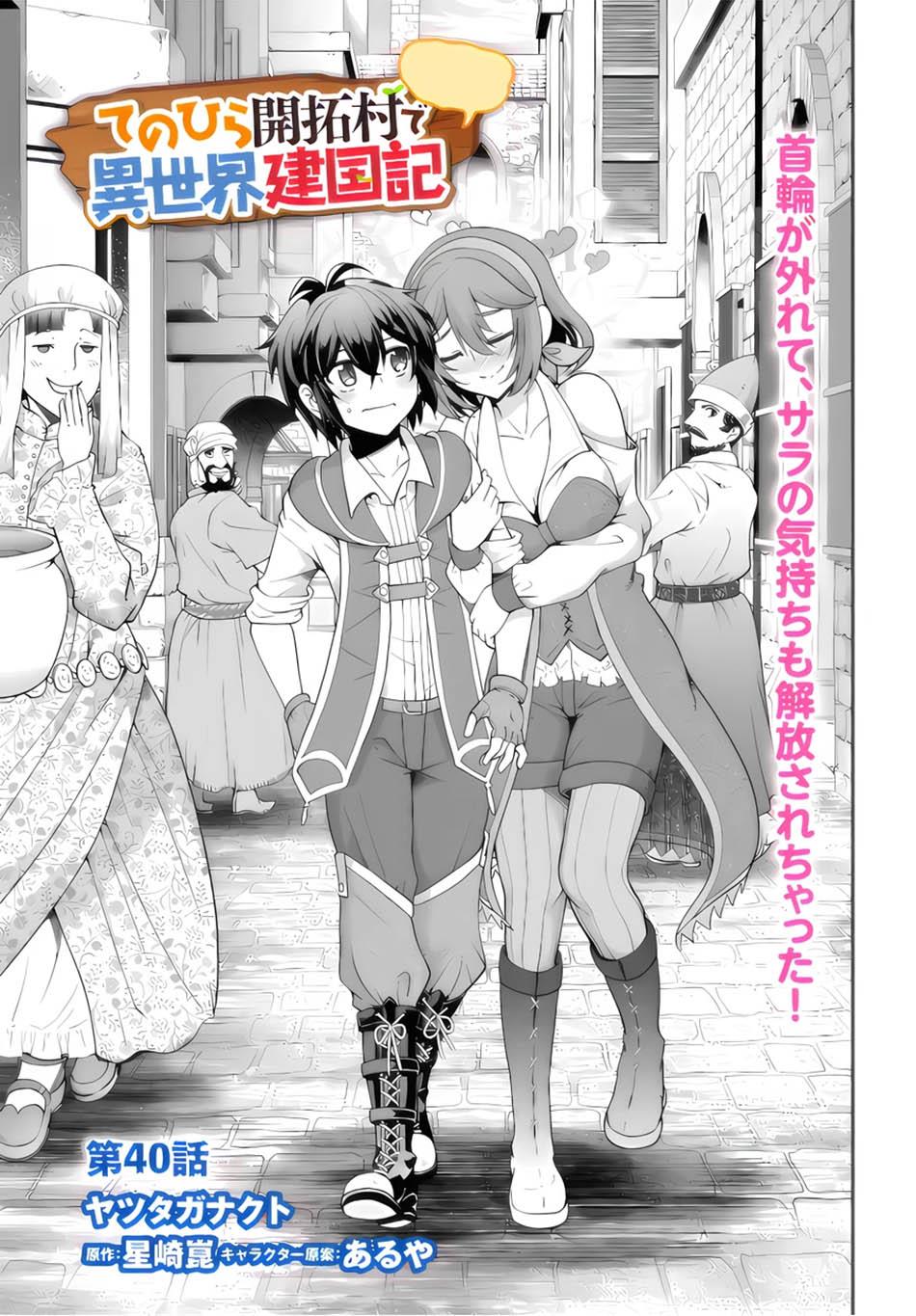 Tenohira Kaitakumura de Isekai Kenkouki ~Fueteku Yome-tachi to Nonbiri Mujintou Raifu~ Chapter 40