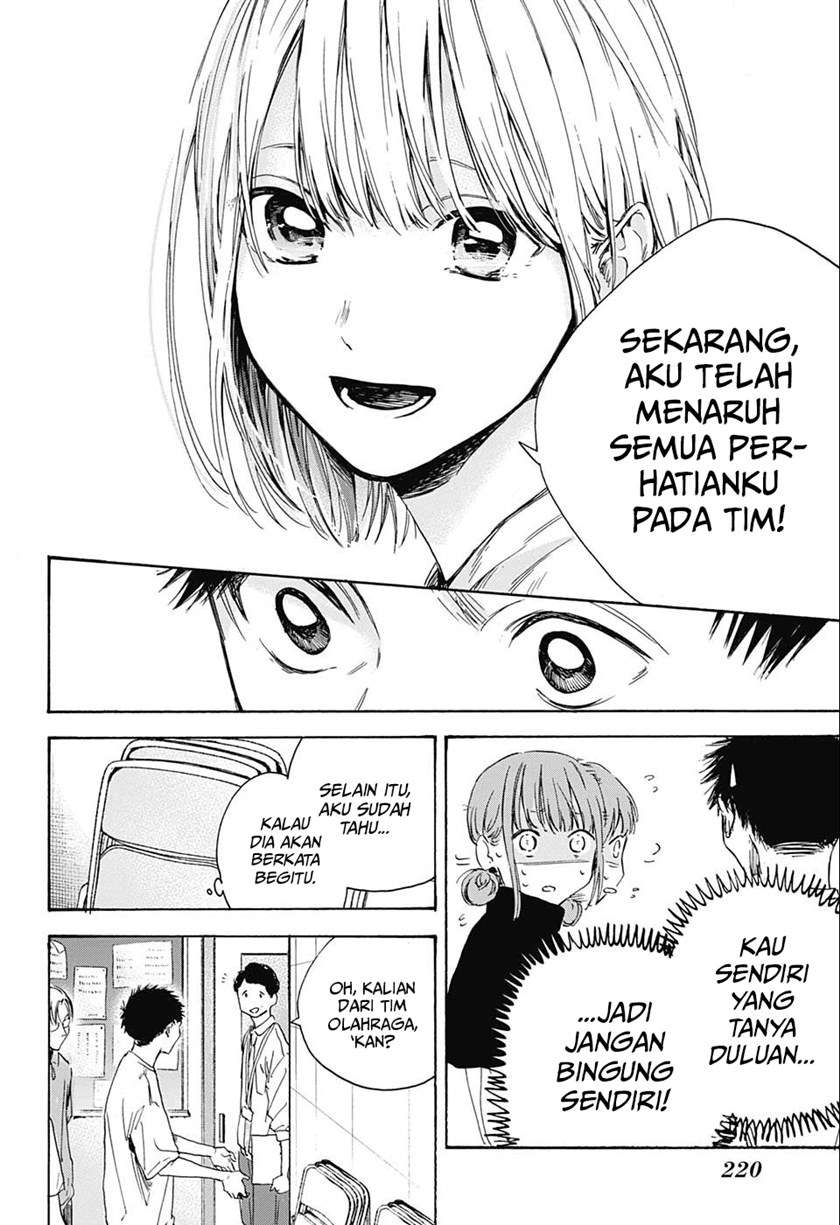 Ao no Hako Chapter 3