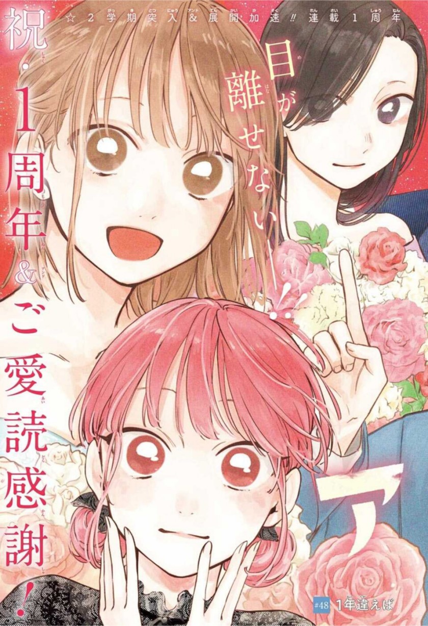 Ao no Hako Chapter 48