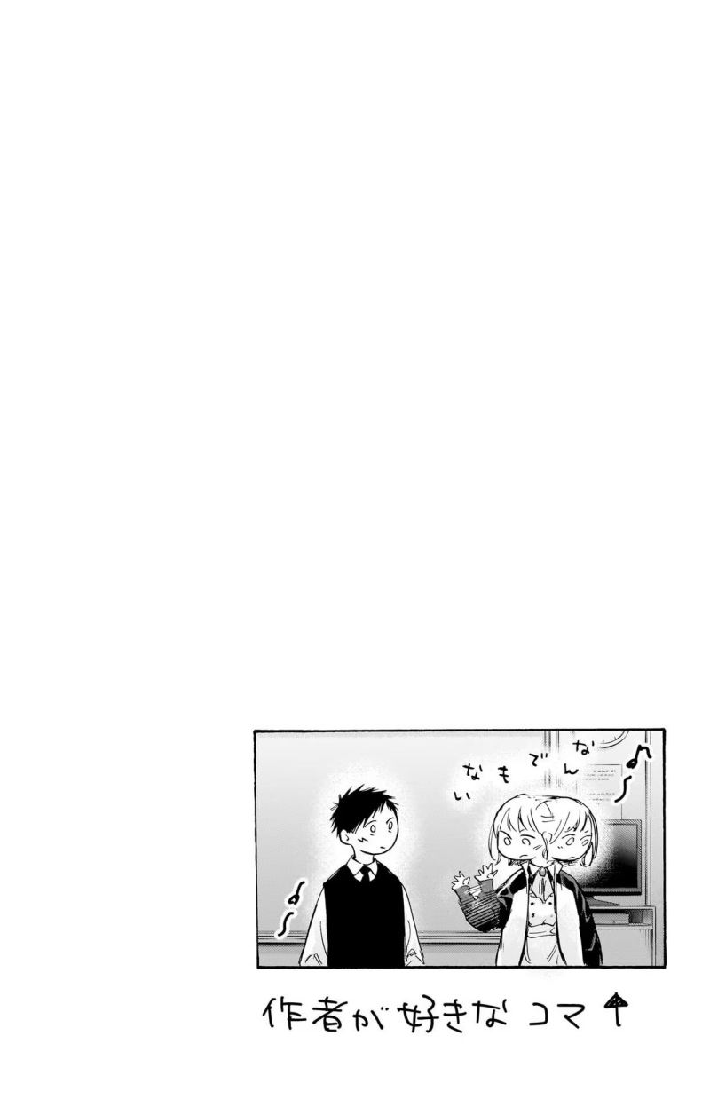 Ao no Hako Chapter 62