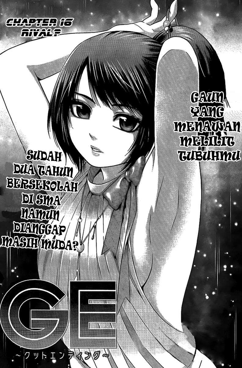 GE ~Good Ending~ Chapter 16