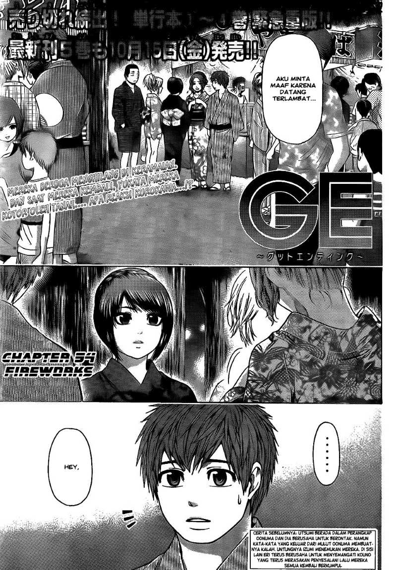 GE ~Good Ending~ Chapter 54