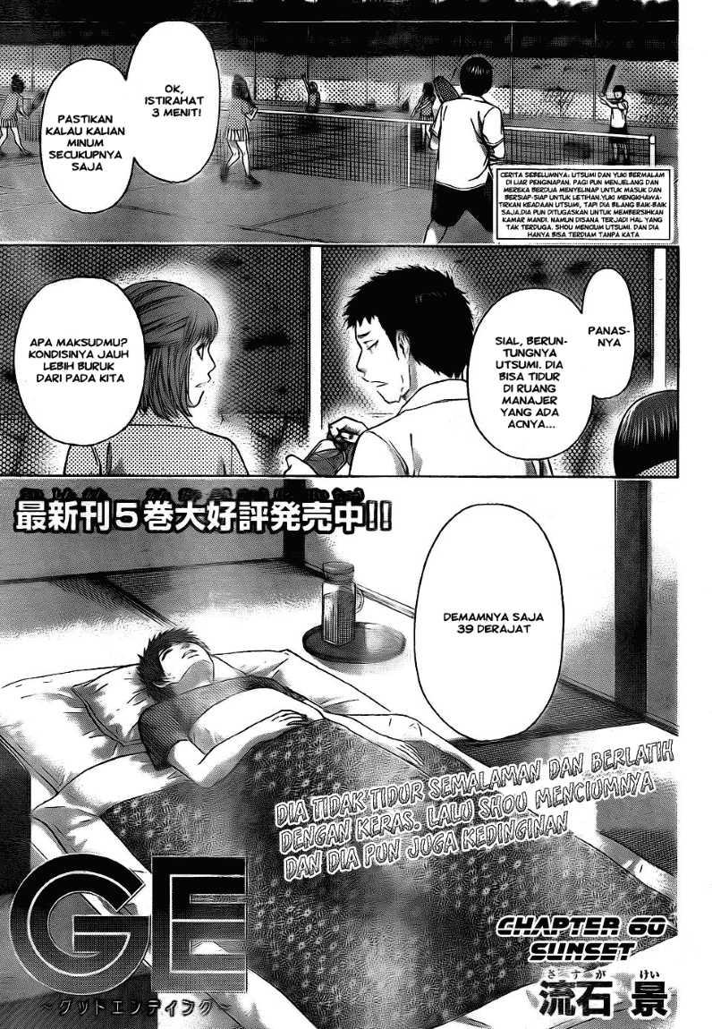 GE ~Good Ending~ Chapter 60