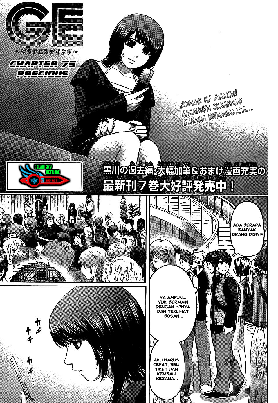 GE ~Good Ending~ Chapter 75