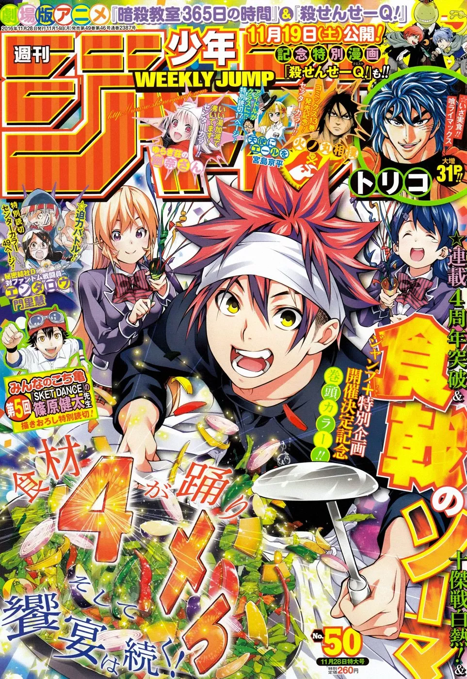 Shokugeki no Soma Chapter 191