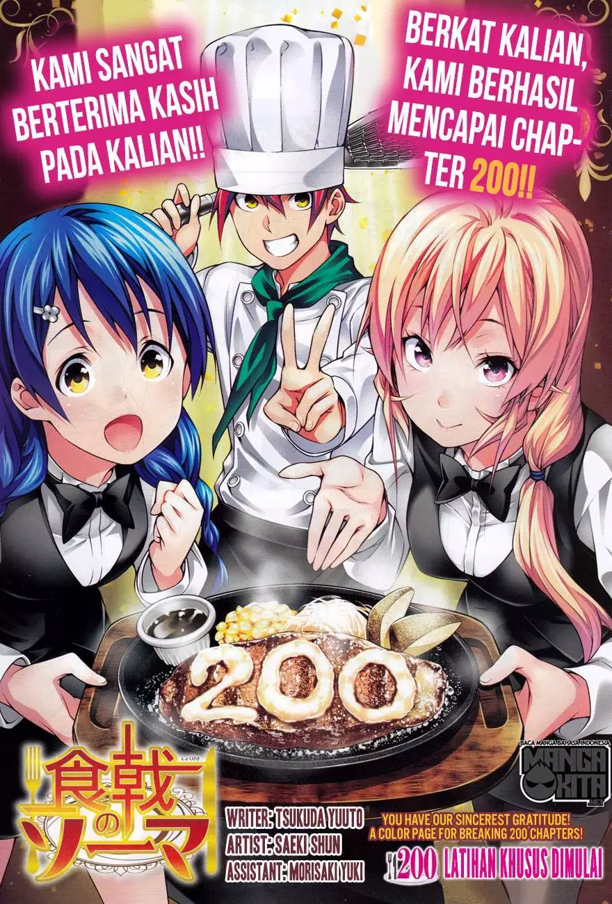 Shokugeki no Soma Chapter 200