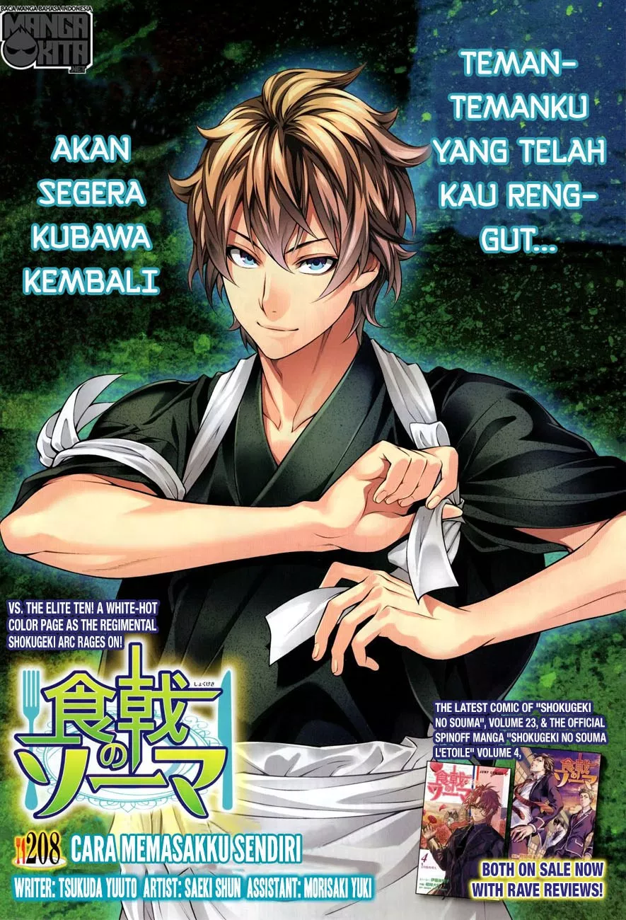 Shokugeki no Soma Chapter 208