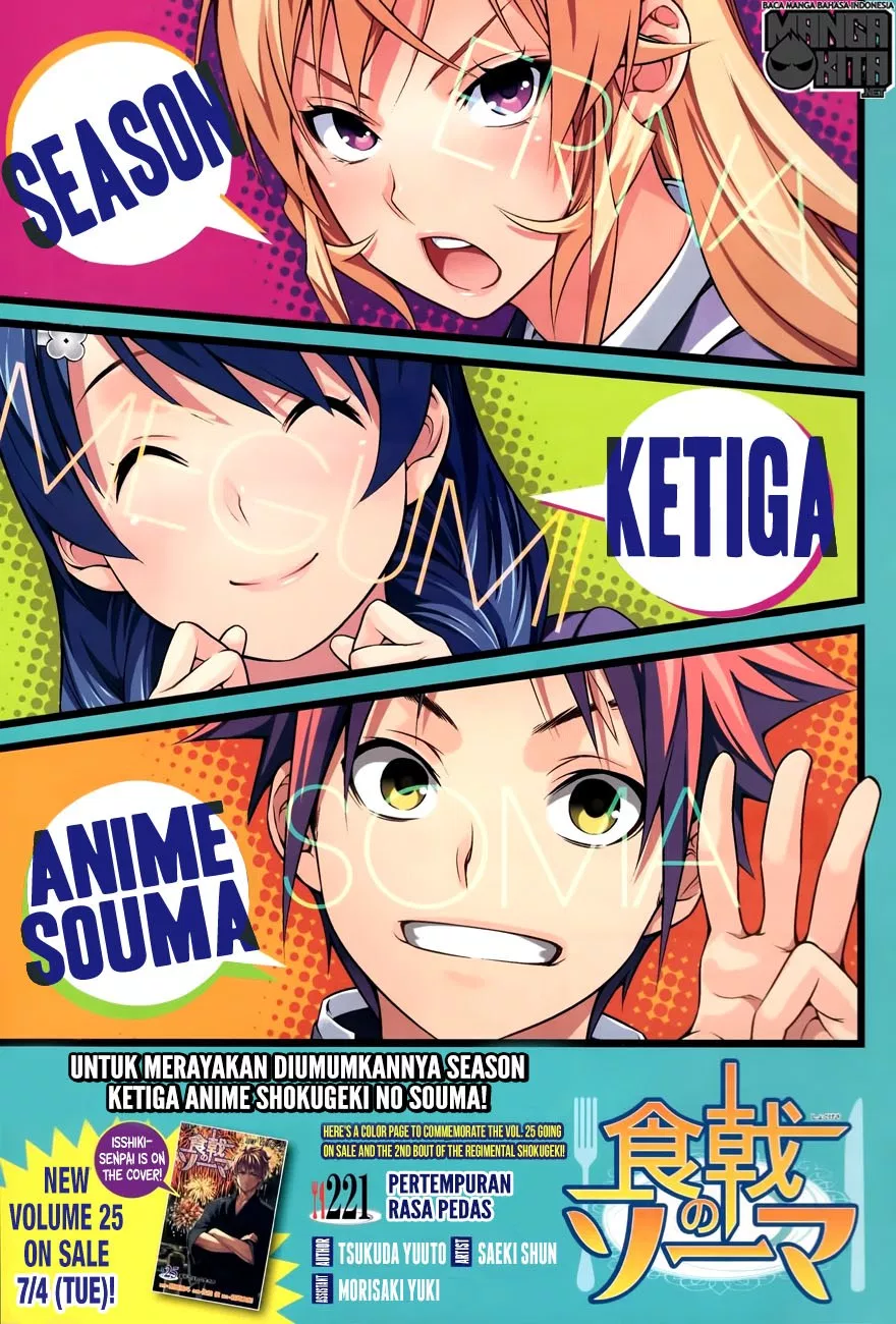 Shokugeki no Soma Chapter 221