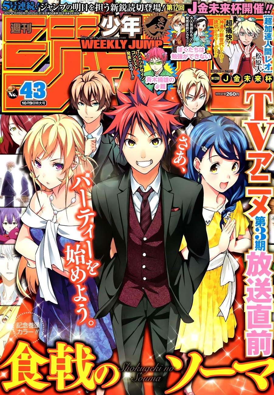 Shokugeki no Soma Chapter 232