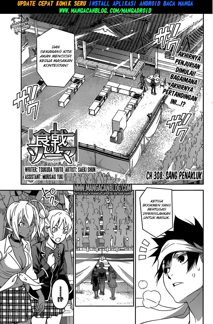 Shokugeki no Soma Chapter 308