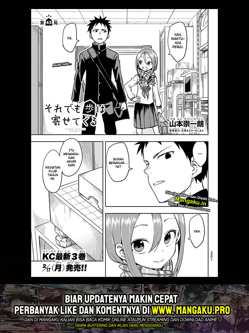 Soredemo Ayumu wa Yosetekuru Chapter 43