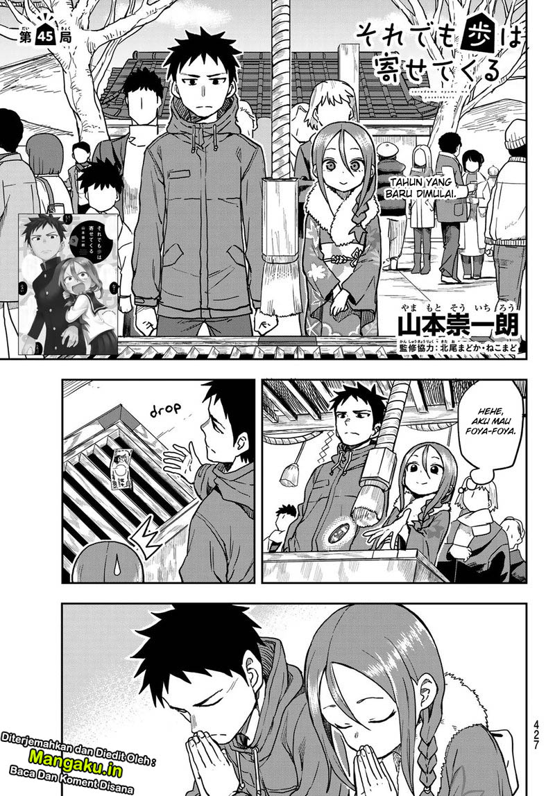 Soredemo Ayumu wa Yosetekuru Chapter 45