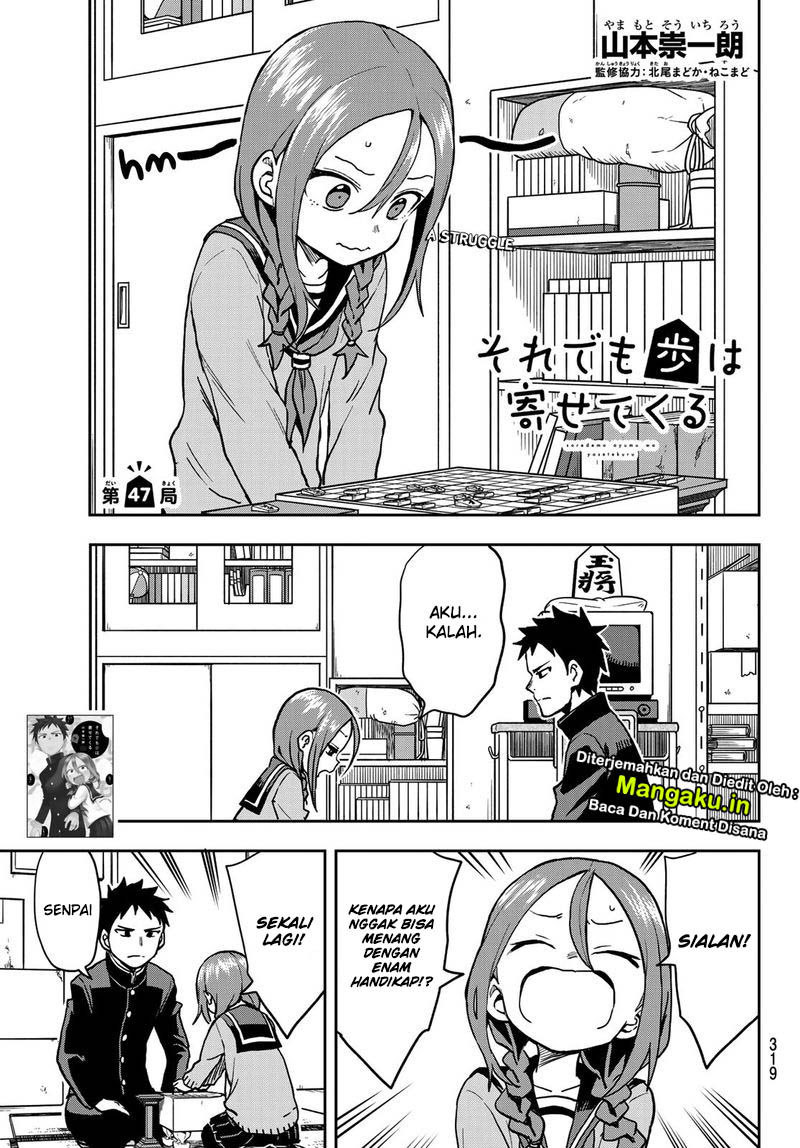 Soredemo Ayumu wa Yosetekuru Chapter 47