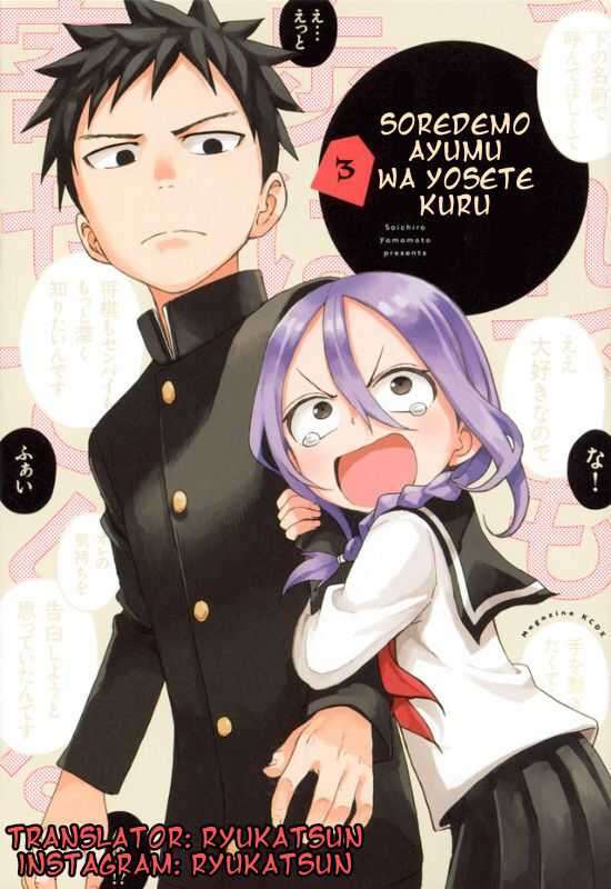 Soredemo Ayumu wa Yosetekuru Chapter 51