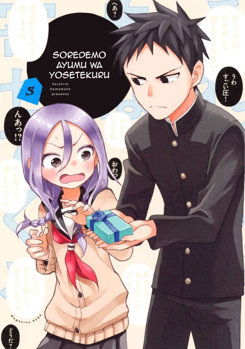 Soredemo Ayumu wa Yosetekuru Chapter 55