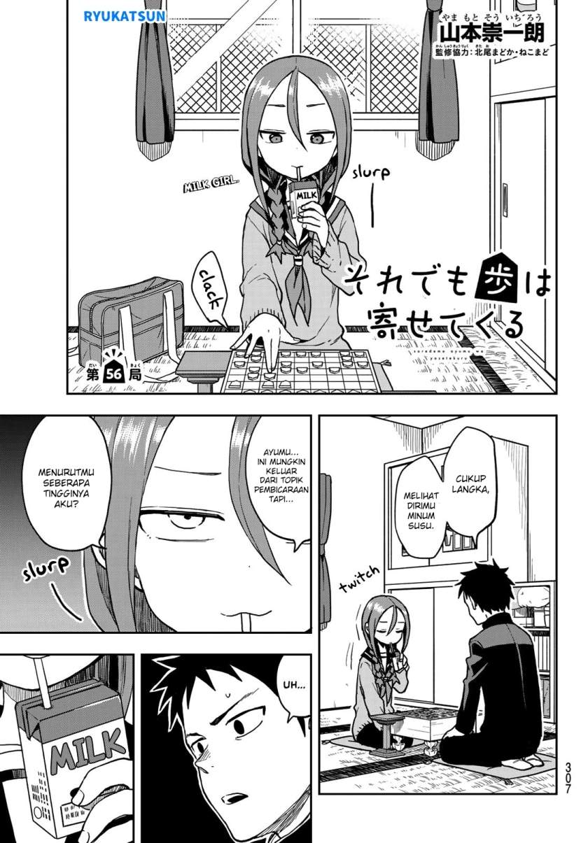 Soredemo Ayumu wa Yosetekuru Chapter 56